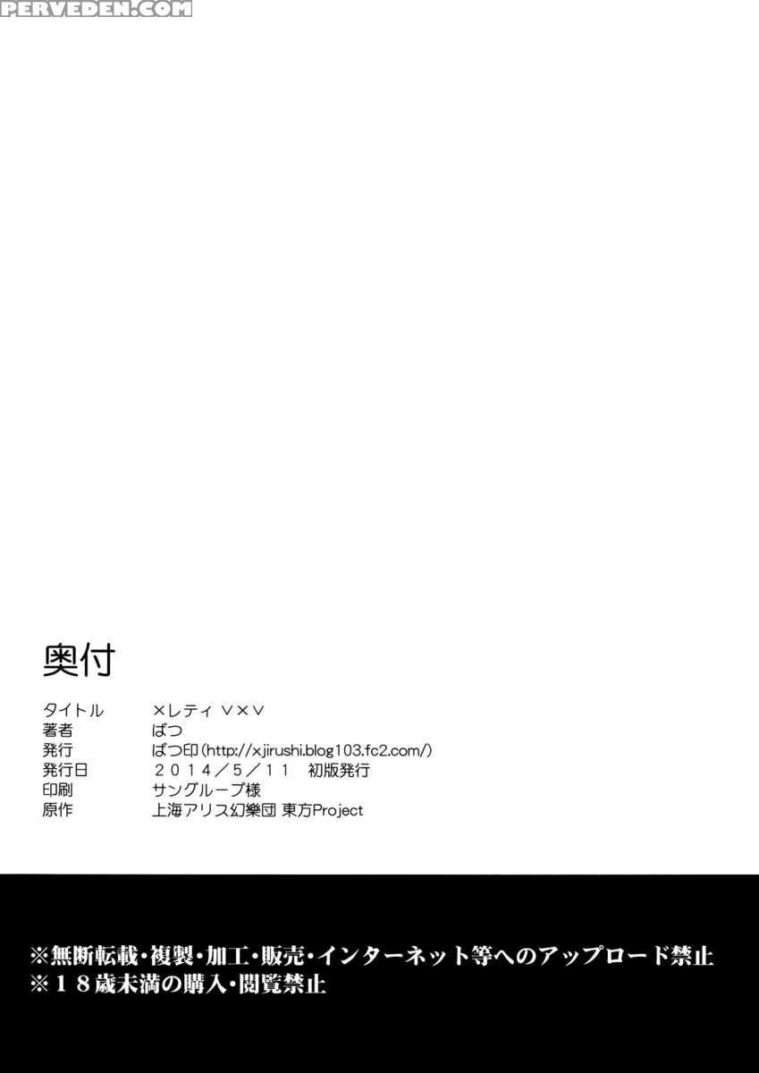 Xletty Vxv Chapter 1000 Page 25